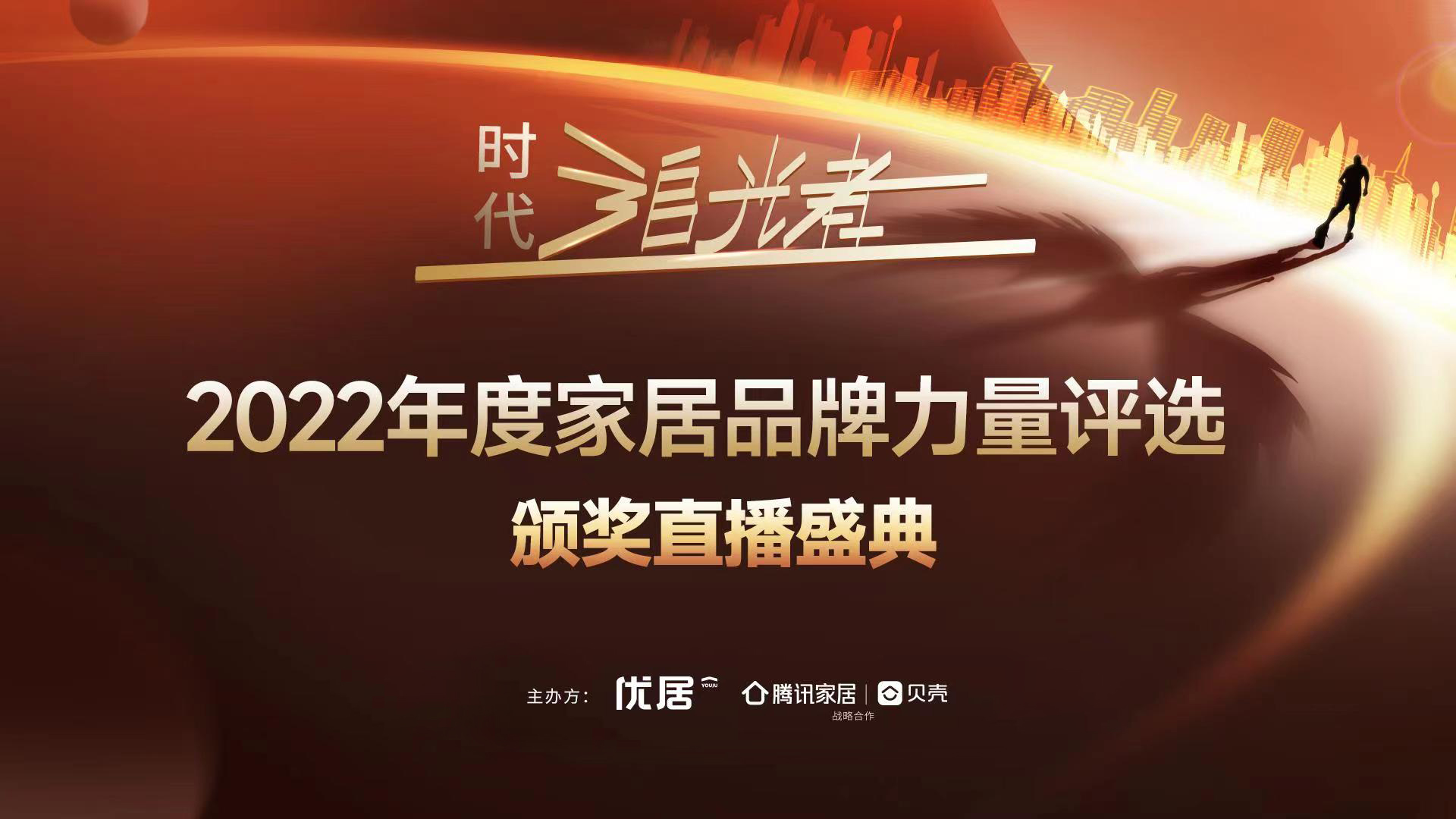 載譽加冕|卡諾亞一舉斬獲“消費者最喜愛品牌、設計創新獎”兩大殊榮